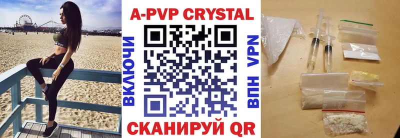 Альфа ПВП Соль Бирюсинск