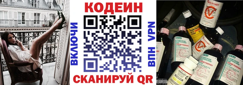 где купить наркоту  Бирюсинск  Кодеиновый сироп Lean напиток Lean (лин) 