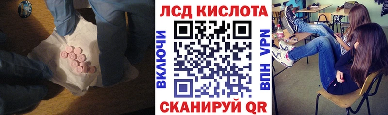 Лсд 25 экстази кислота  где найти   Бирюсинск 