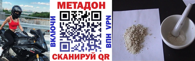 МЕТАДОН кристалл  Бирюсинск 